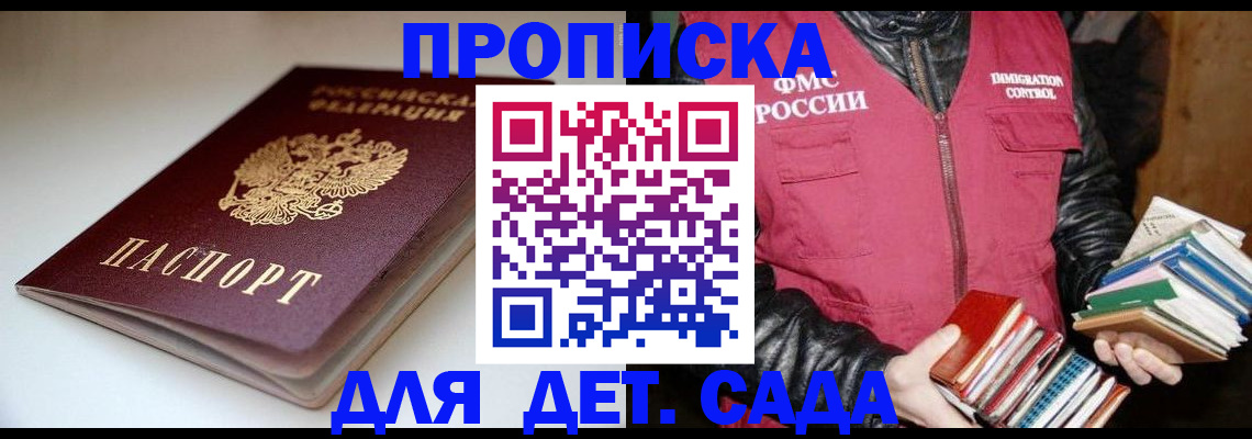 временная регистрация надежно в Дрезне