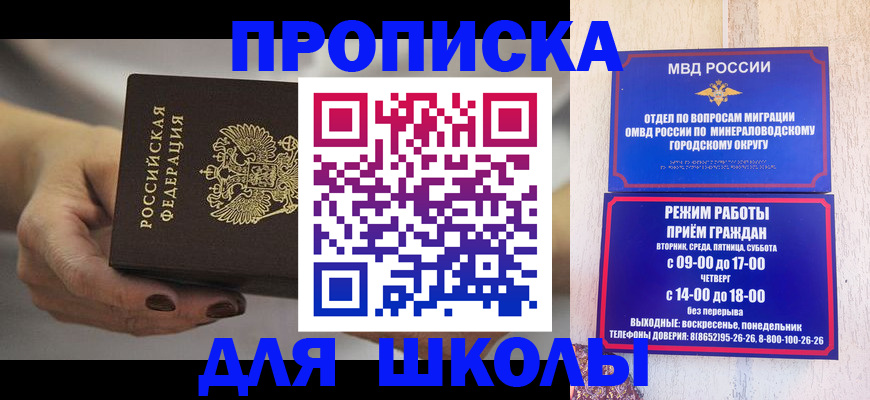 прописка законно в Дрезне